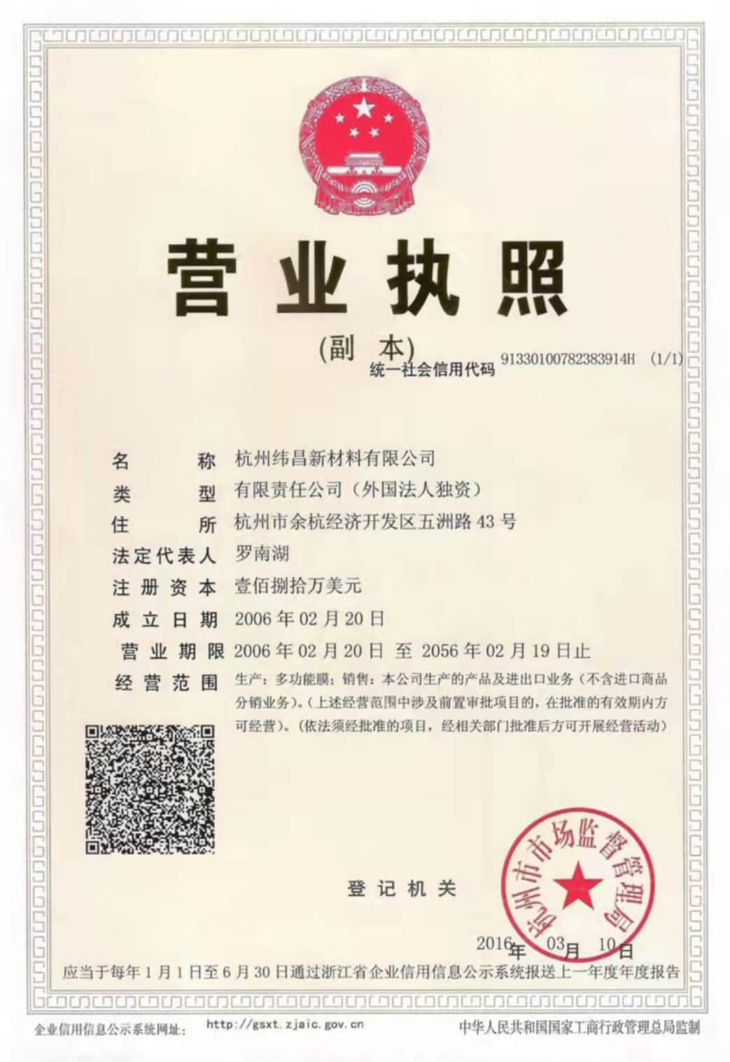 Established on 2006.02.20